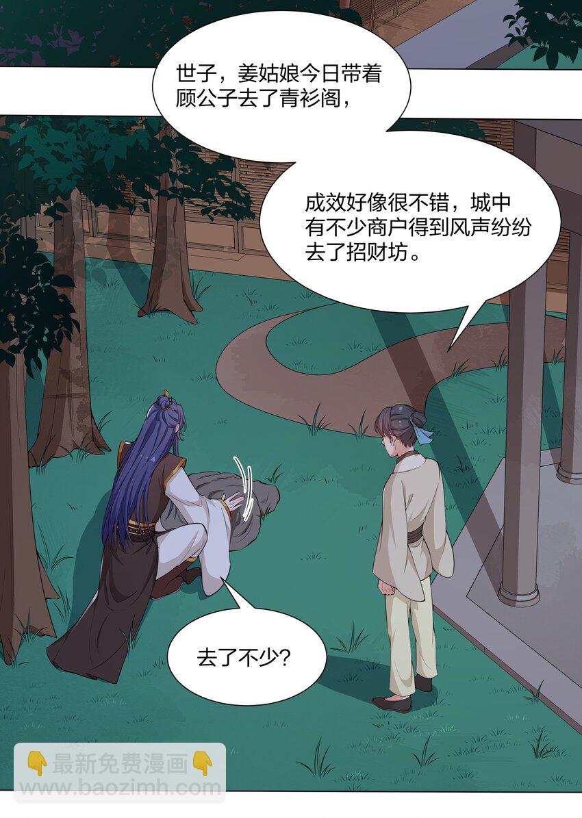 《总有顶流想娶我》013 我来找你喝酒啊…… 第2页