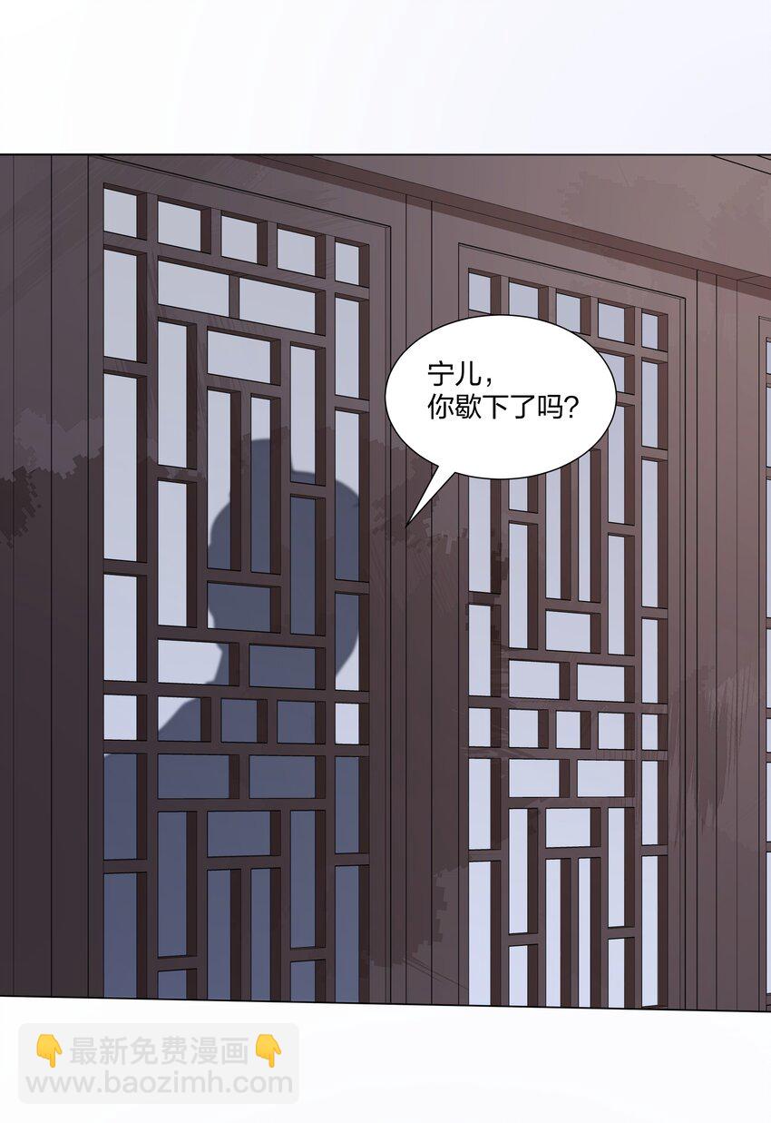 《总有顶流想娶我》013 我来找你喝酒啊…… 第33页