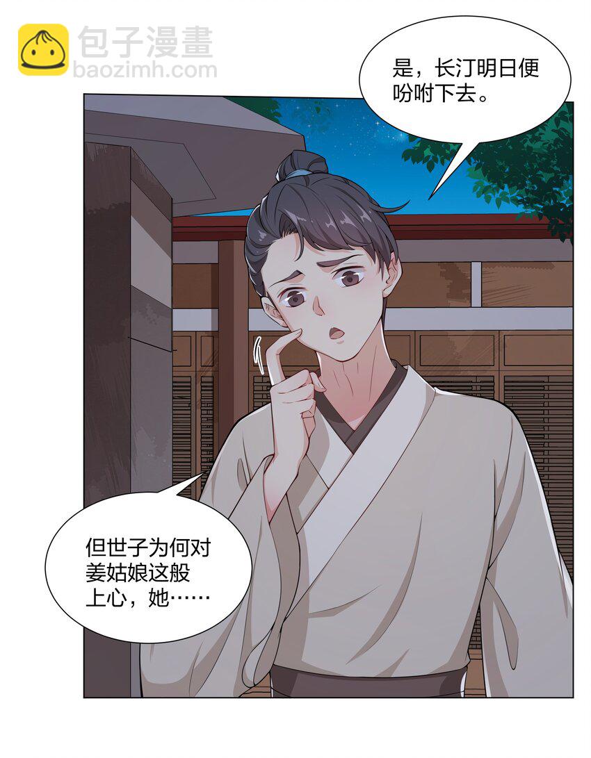 《总有顶流想娶我》013 我来找你喝酒啊…… 第4页
