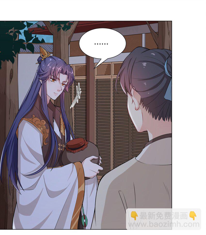 《总有顶流想娶我》013 我来找你喝酒啊…… 第5页