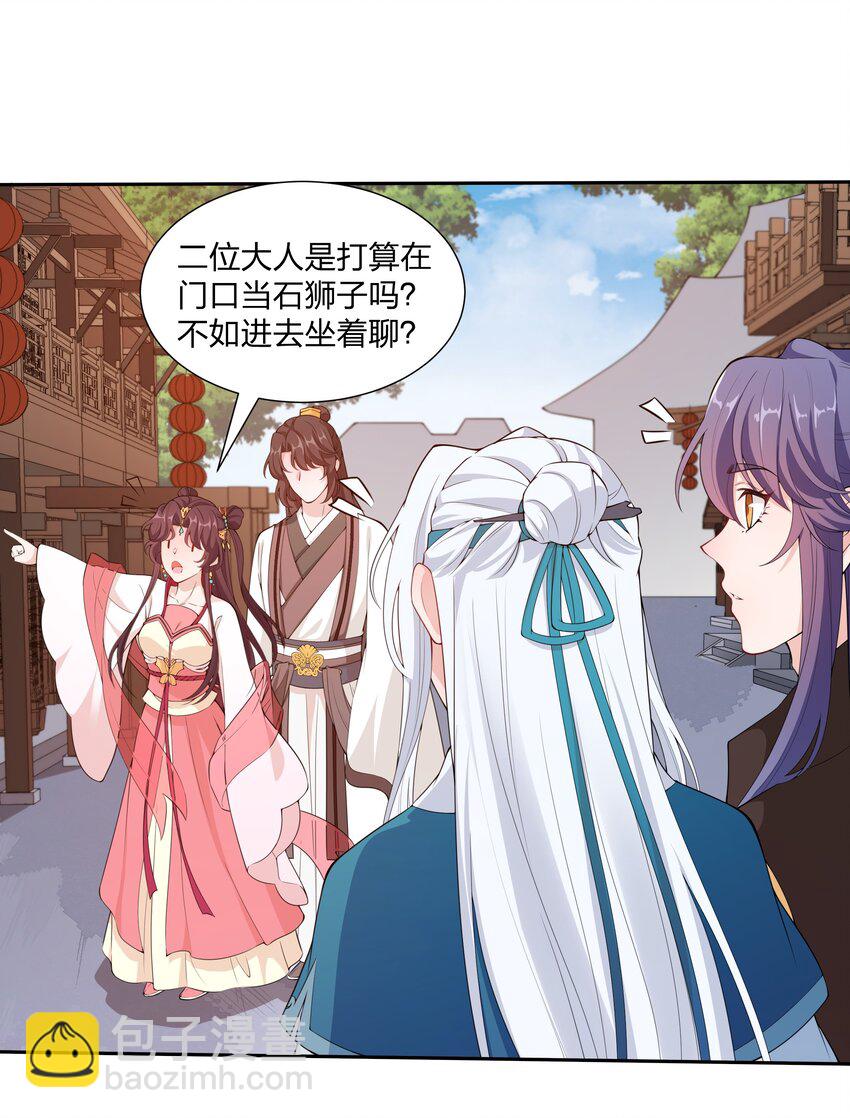 《总有顶流想娶我》017 树大招风 第14页