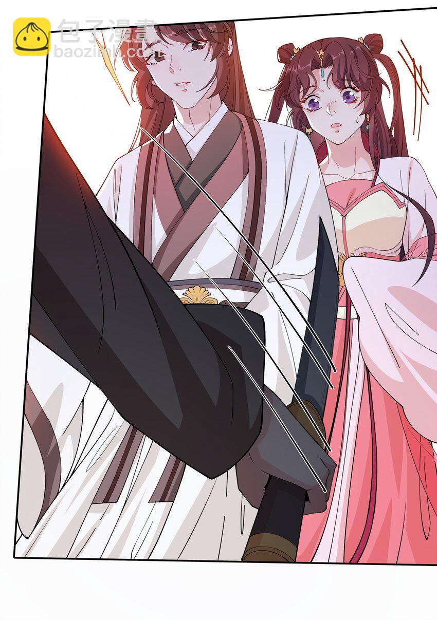 《总有顶流想娶我》017 树大招风 第17页