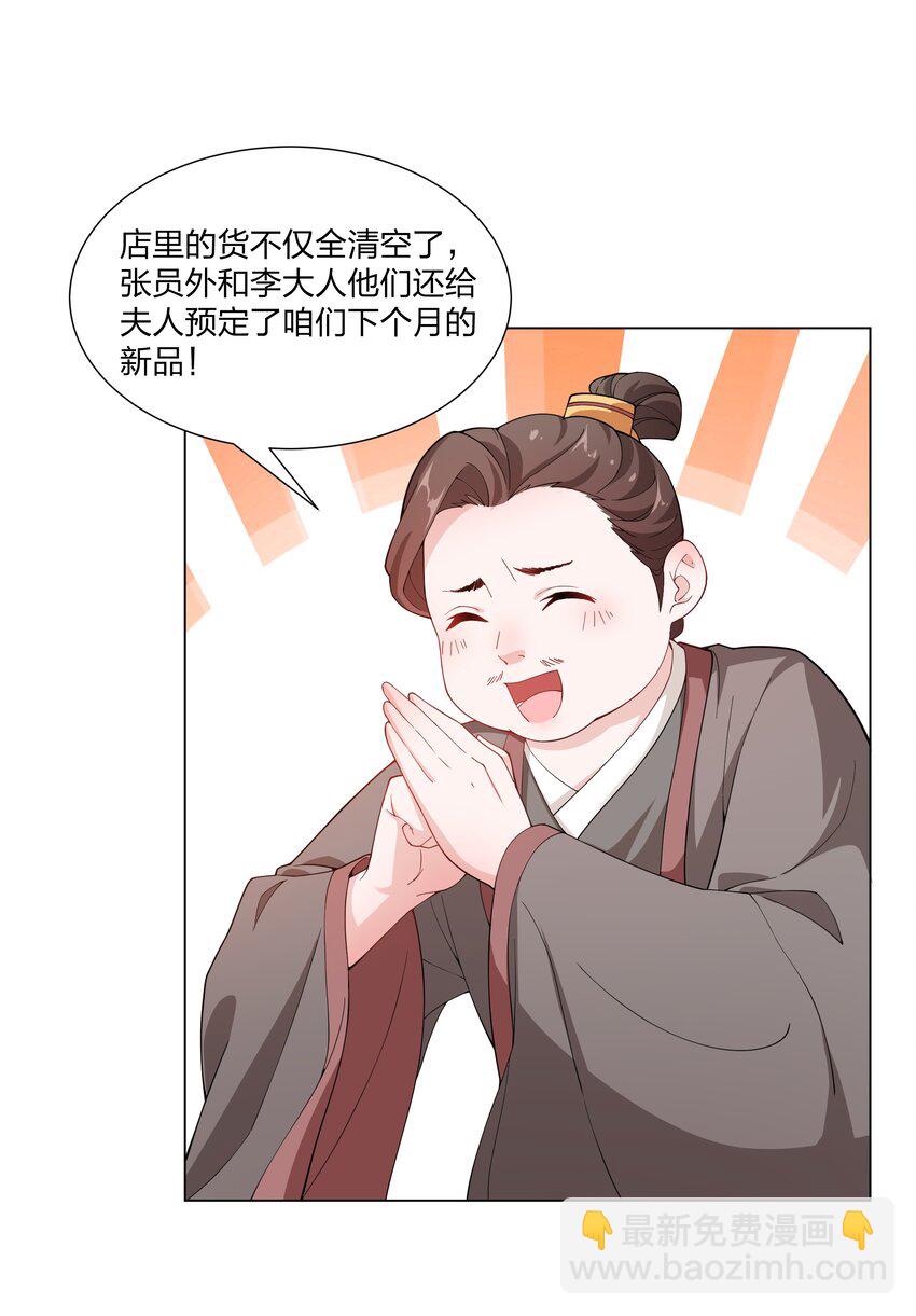 《总有顶流想娶我》017 树大招风 第2页