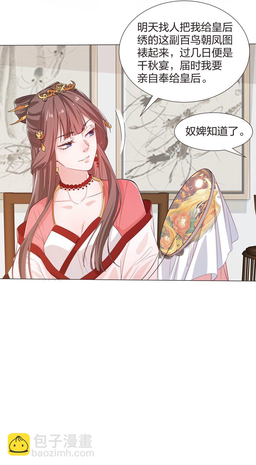 《总有顶流想娶我》018 姜琅宁的命，我谢飒护定了 第27页