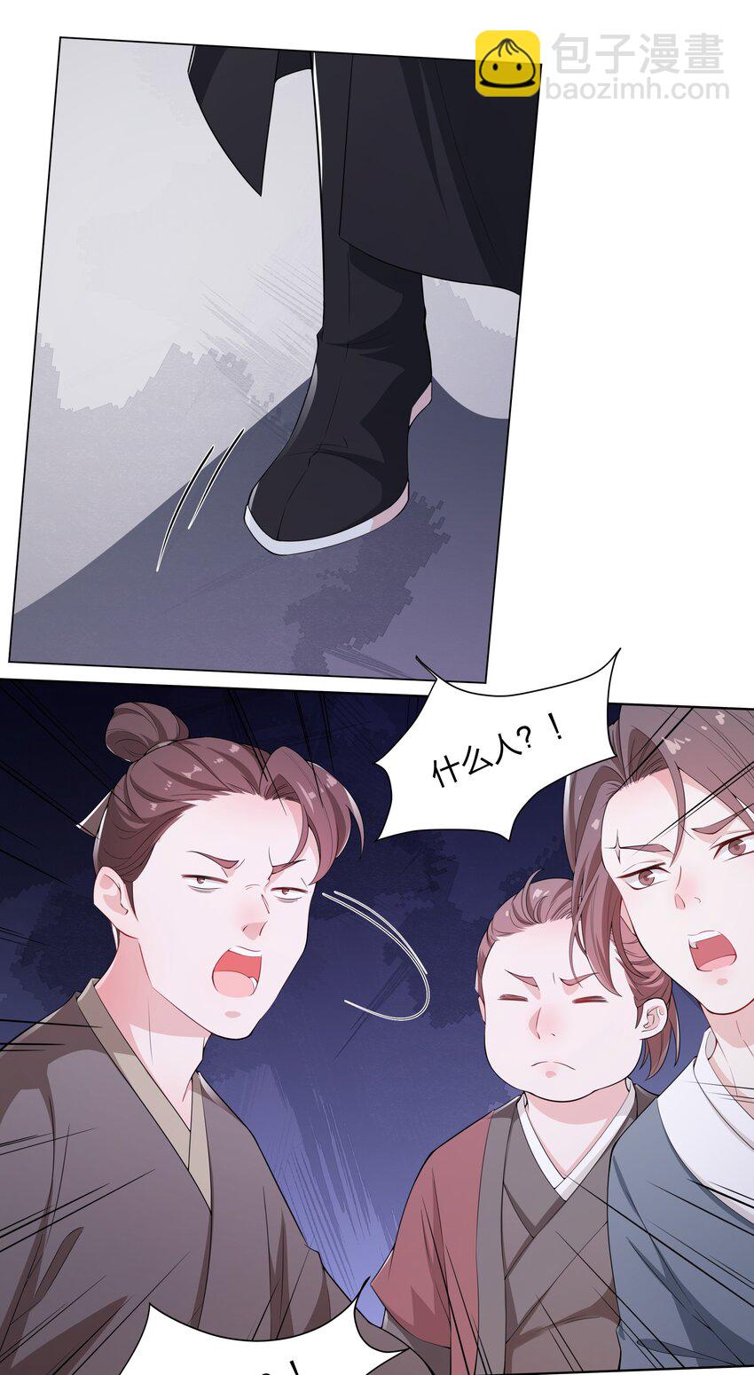 《总有顶流想娶我》018 姜琅宁的命，我谢飒护定了 第4页