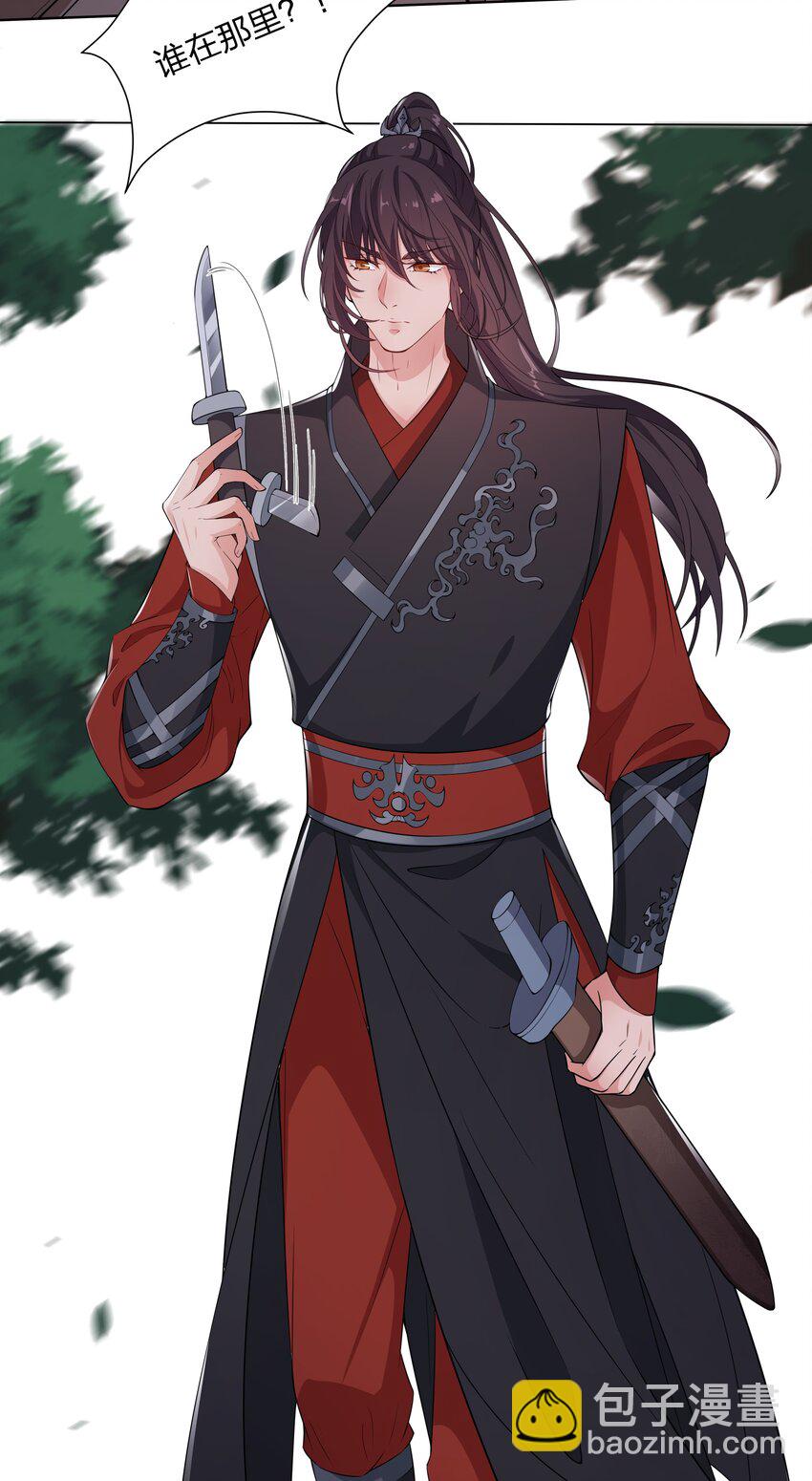 《总有顶流想娶我》018 姜琅宁的命，我谢飒护定了 第5页