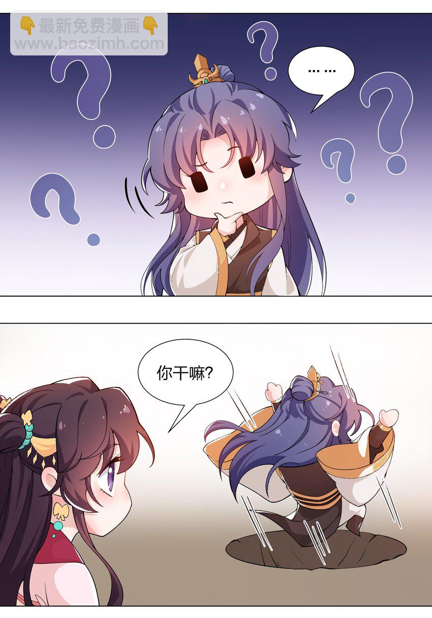 《总有顶流想娶我》番外 关于春天播种 第4页