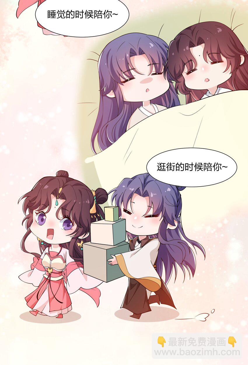 《总有顶流想娶我》番外 关于春天播种 第6页