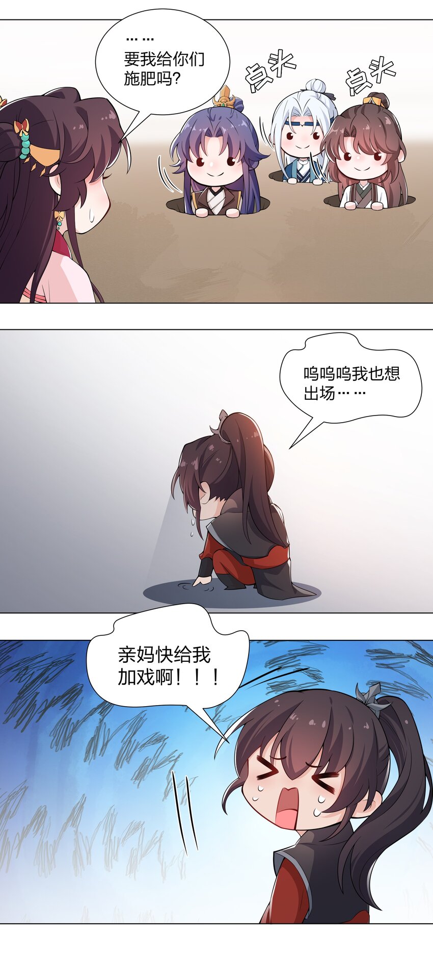 《总有顶流想娶我》番外 关于春天播种 第8页