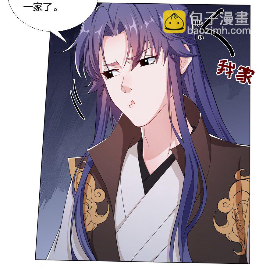 《总有顶流想娶我》016 试探 第12页
