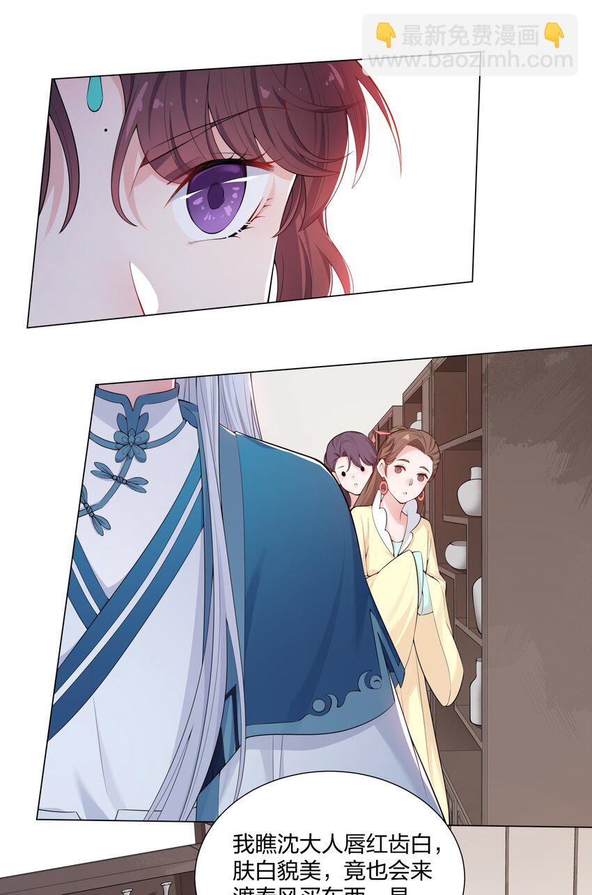 《总有顶流想娶我》016 试探 第14页