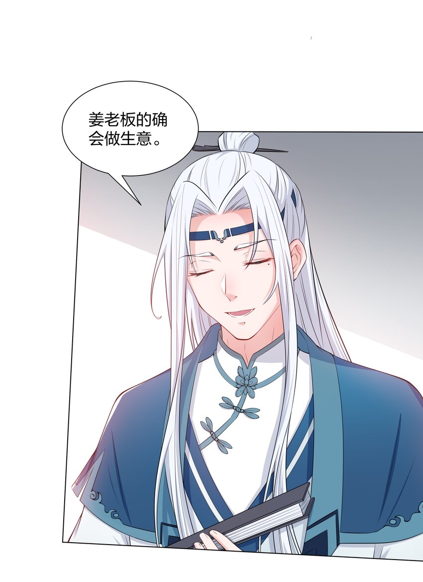 《总有顶流想娶我》016 试探 第17页