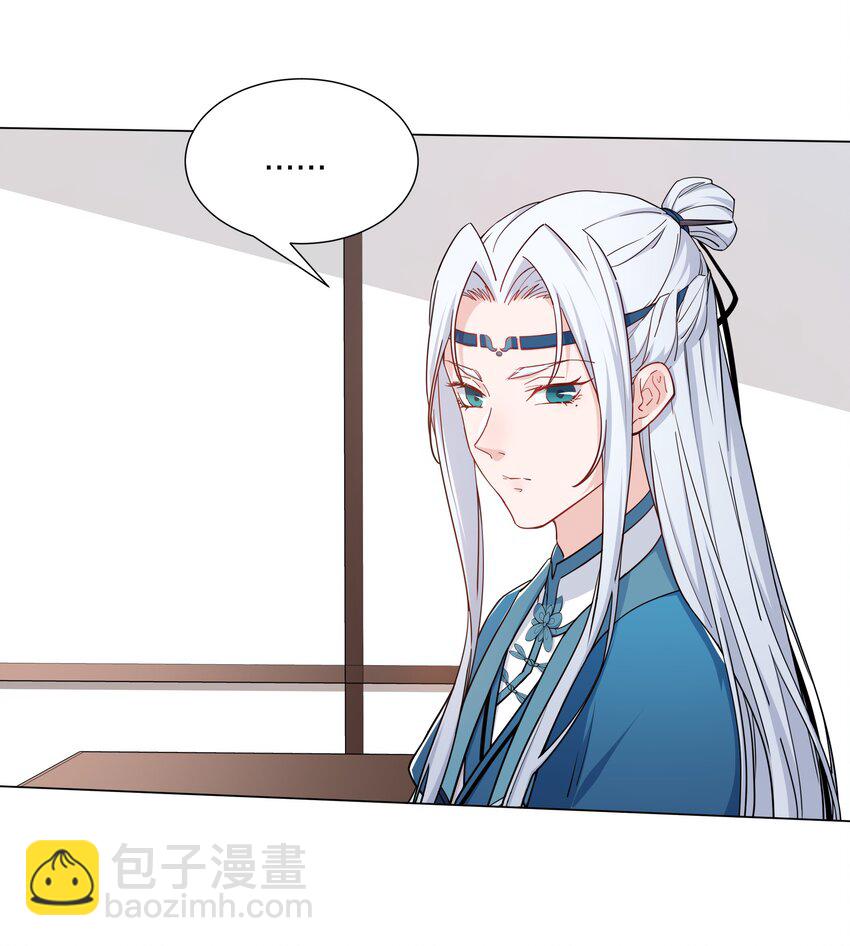 《总有顶流想娶我》016 试探 第23页