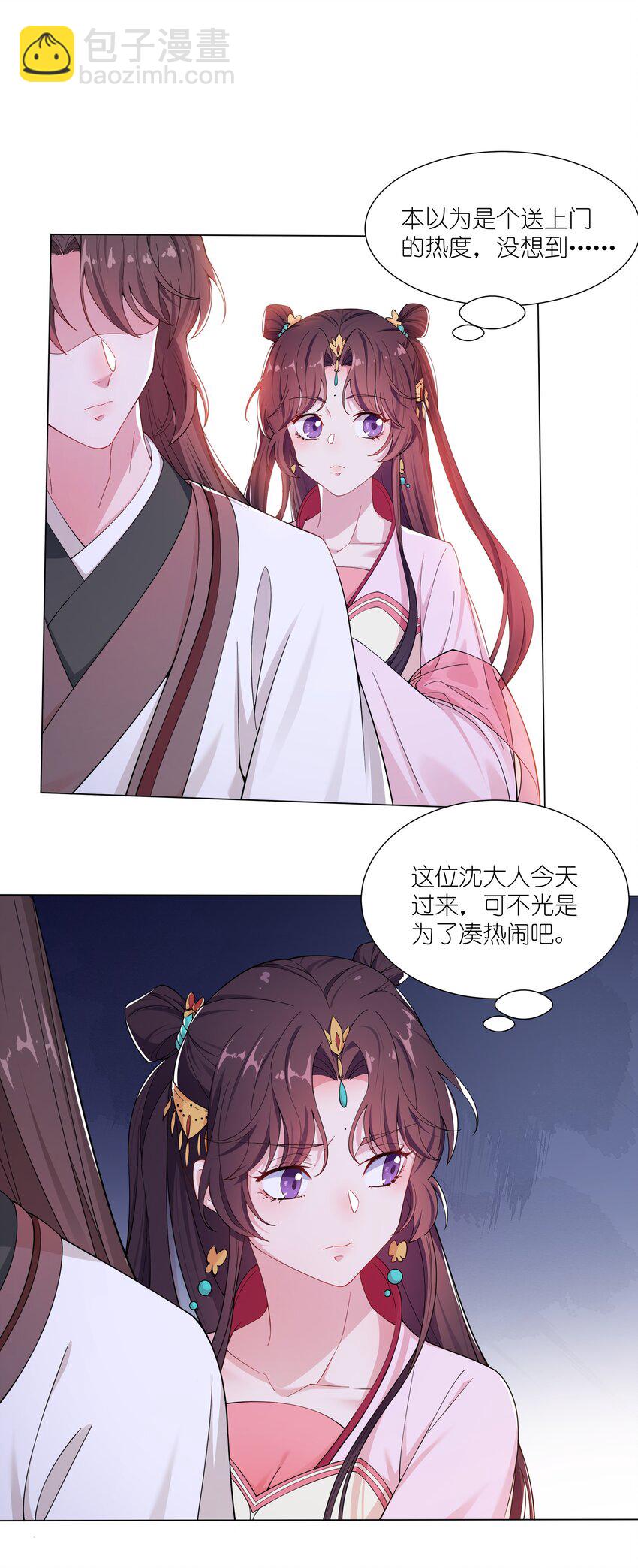 《总有顶流想娶我》016 试探 第26页