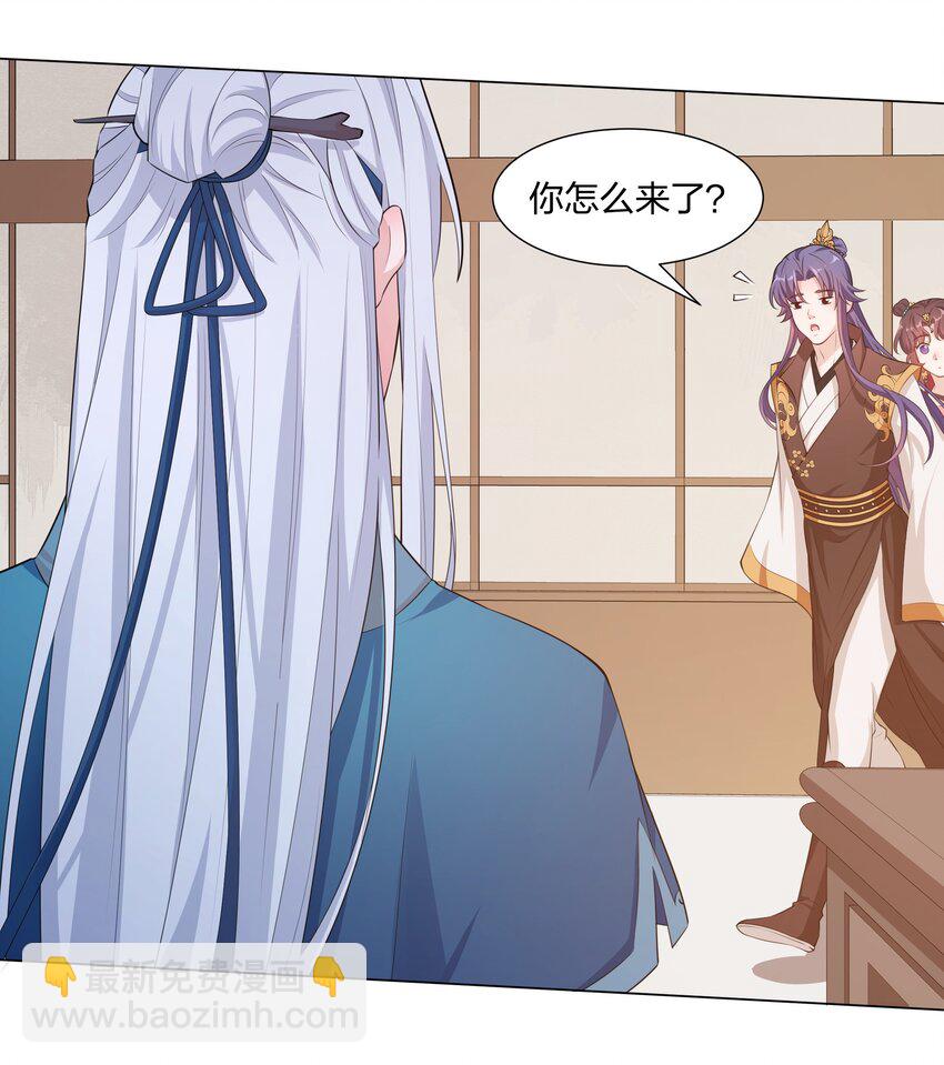 《总有顶流想娶我》016 试探 第3页