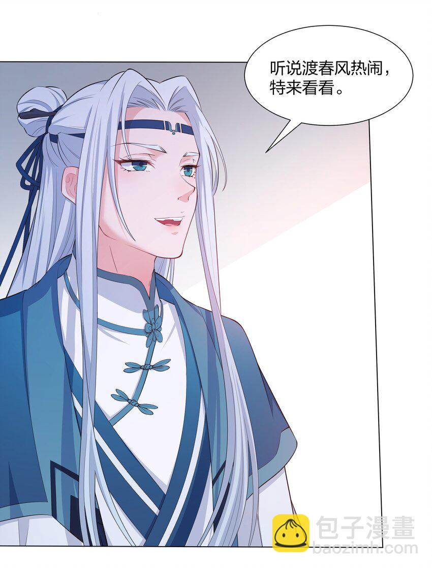 《总有顶流想娶我》016 试探 第4页