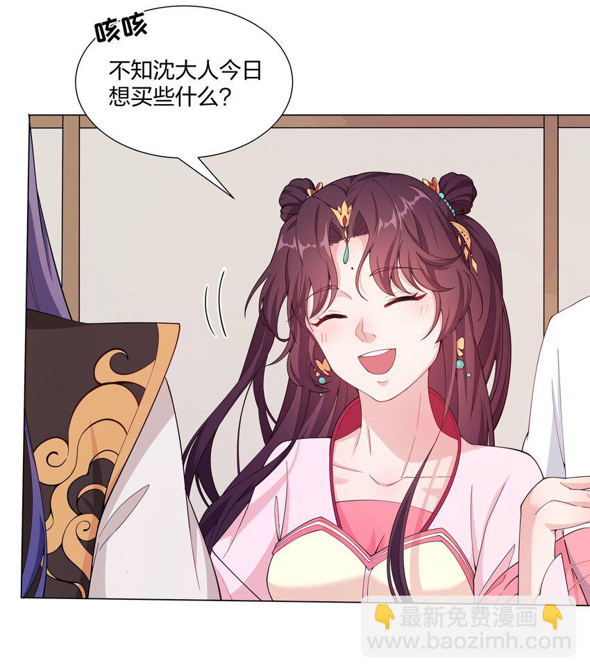 《总有顶流想娶我》016 试探 第9页
