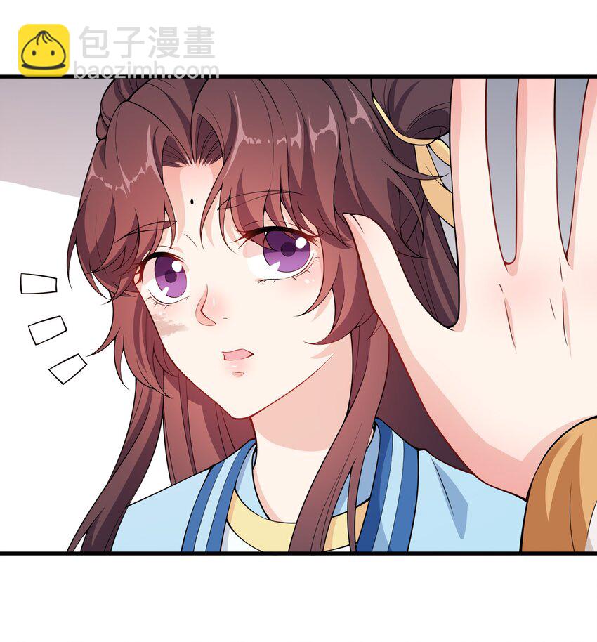 《总有顶流想娶我》022 达咩 第12页