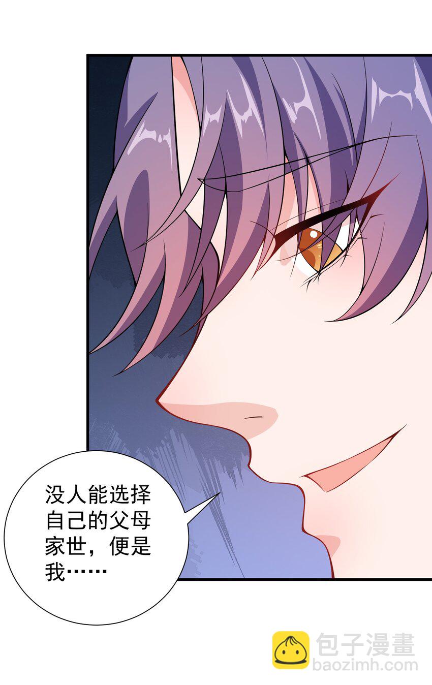 《总有顶流想娶我》022 达咩 第15页