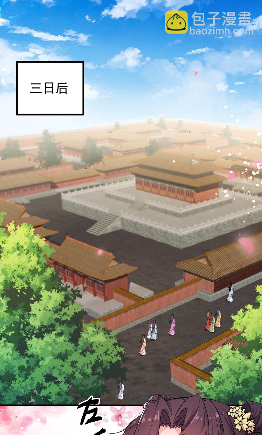 《总有顶流想娶我》022 达咩 第20页
