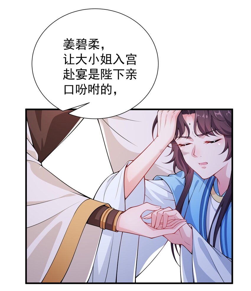 《总有顶流想娶我》022 达咩 第2页