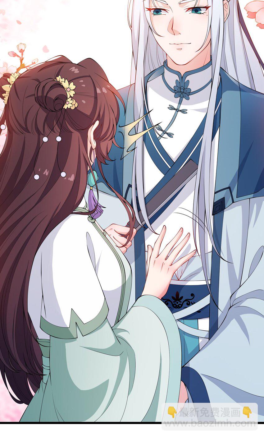 《总有顶流想娶我》022 达咩 第37页