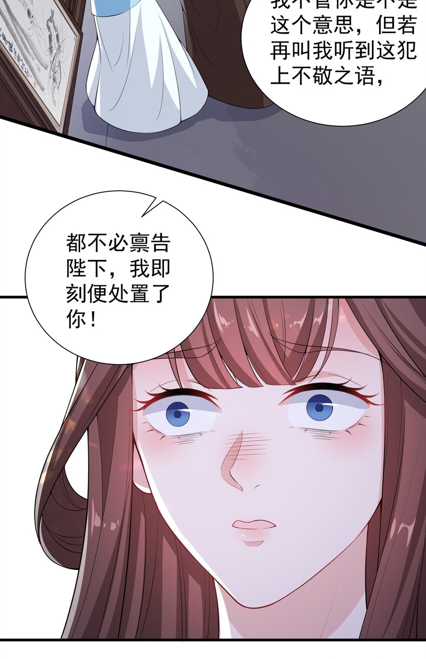 《总有顶流想娶我》022 达咩 第7页