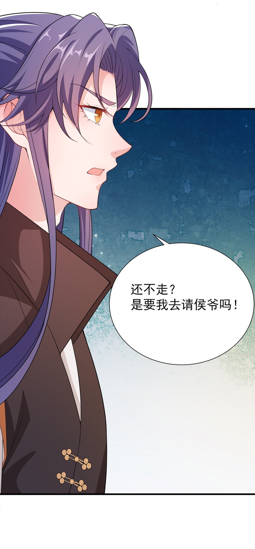 《总有顶流想娶我》022 达咩 第8页