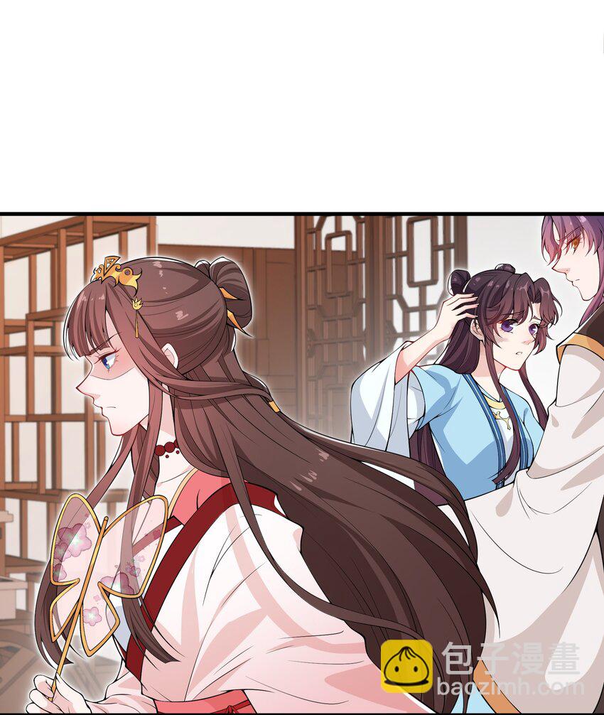 《总有顶流想娶我》022 达咩 第9页