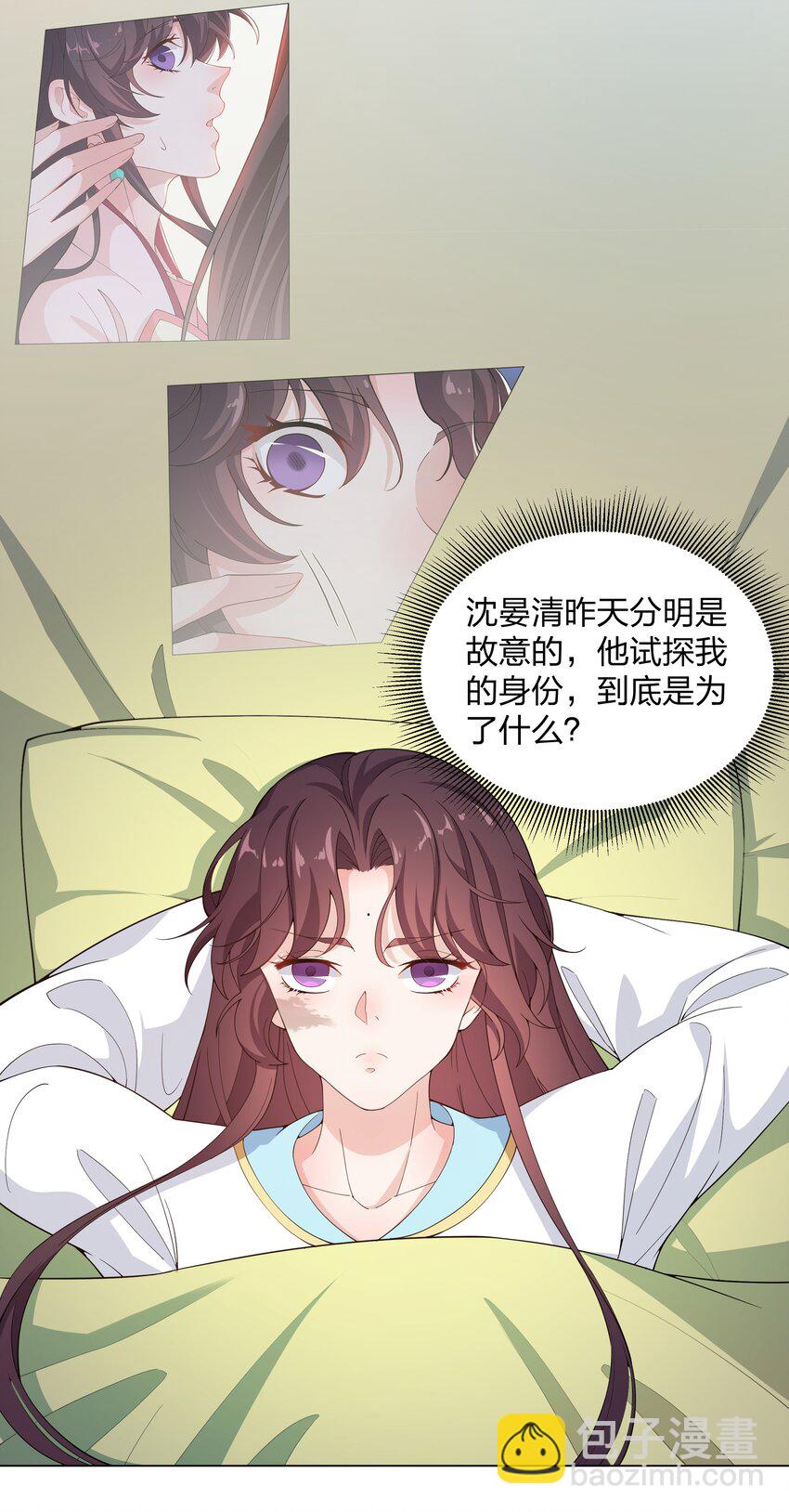 《总有顶流想娶我》019 纯情少男褚玉渡 第12页