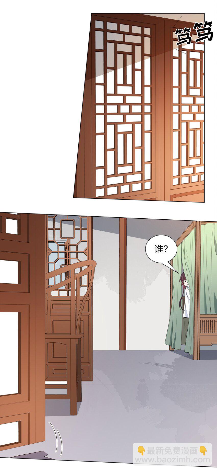 《总有顶流想娶我》019 纯情少男褚玉渡 第13页