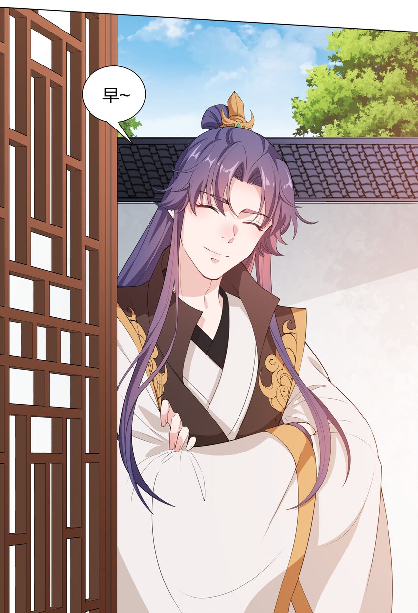 《总有顶流想娶我》019 纯情少男褚玉渡 第14页