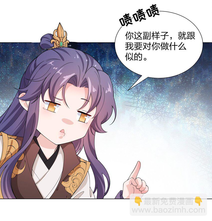 《总有顶流想娶我》019 纯情少男褚玉渡 第16页