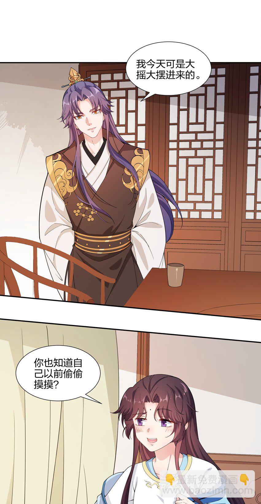 《总有顶流想娶我》019 纯情少男褚玉渡 第18页