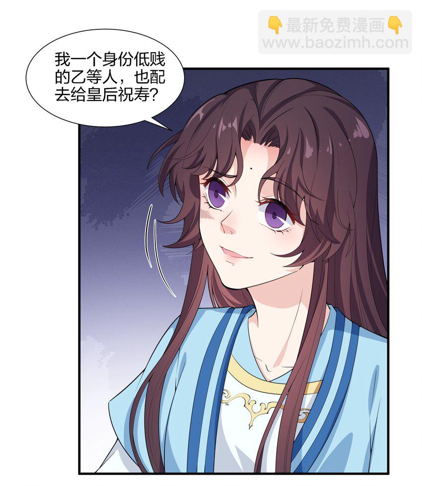 《总有顶流想娶我》019 纯情少男褚玉渡 第22页