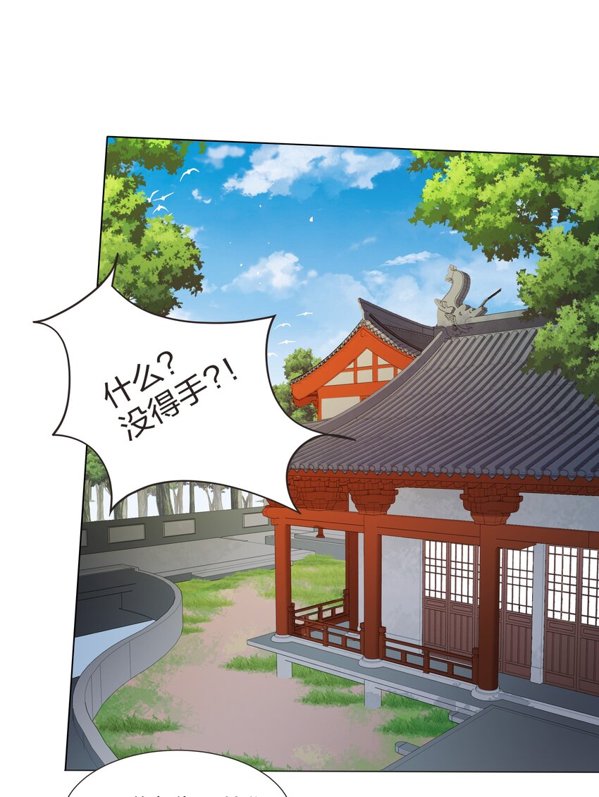 《总有顶流想娶我》019 纯情少男褚玉渡 第2页