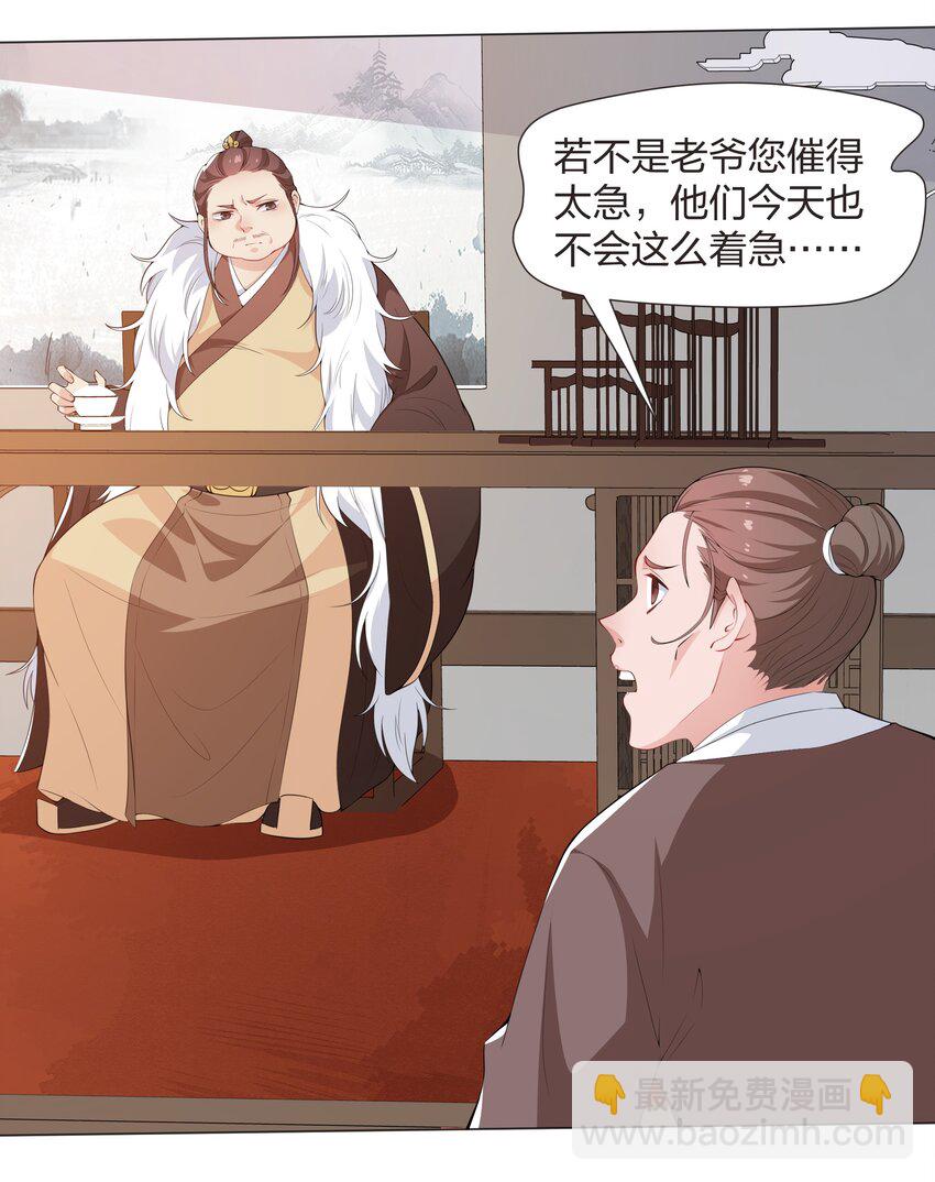 《总有顶流想娶我》019 纯情少男褚玉渡 第4页