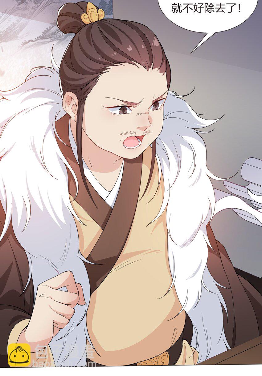 《总有顶流想娶我》019 纯情少男褚玉渡 第6页