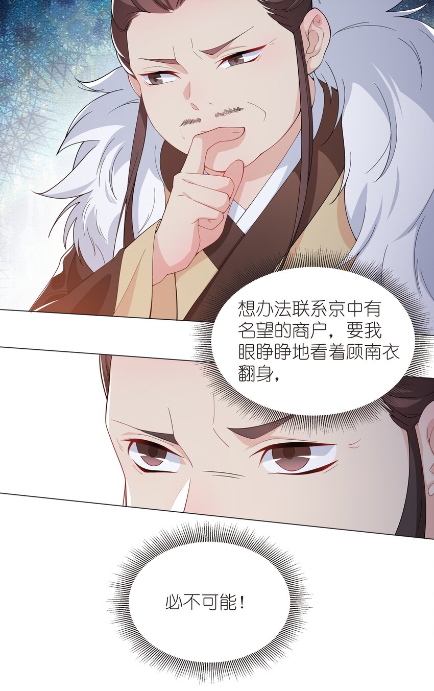 《总有顶流想娶我》019 纯情少男褚玉渡 第9页