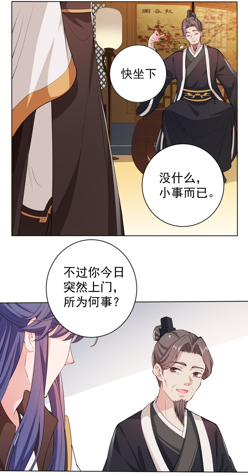 《总有顶流想娶我》020 我只会心疼giegie 第10页