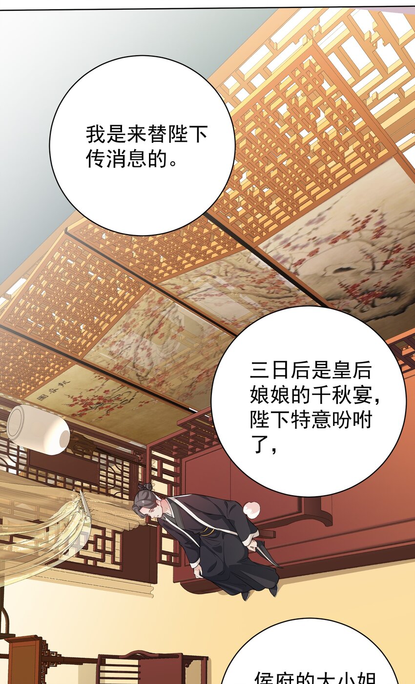 《总有顶流想娶我》020 我只会心疼giegie 第11页