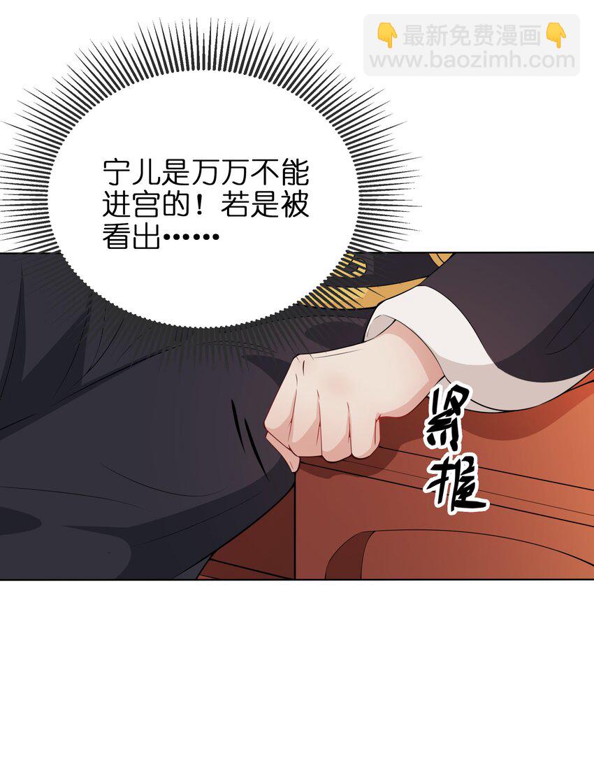 《总有顶流想娶我》020 我只会心疼giegie 第14页