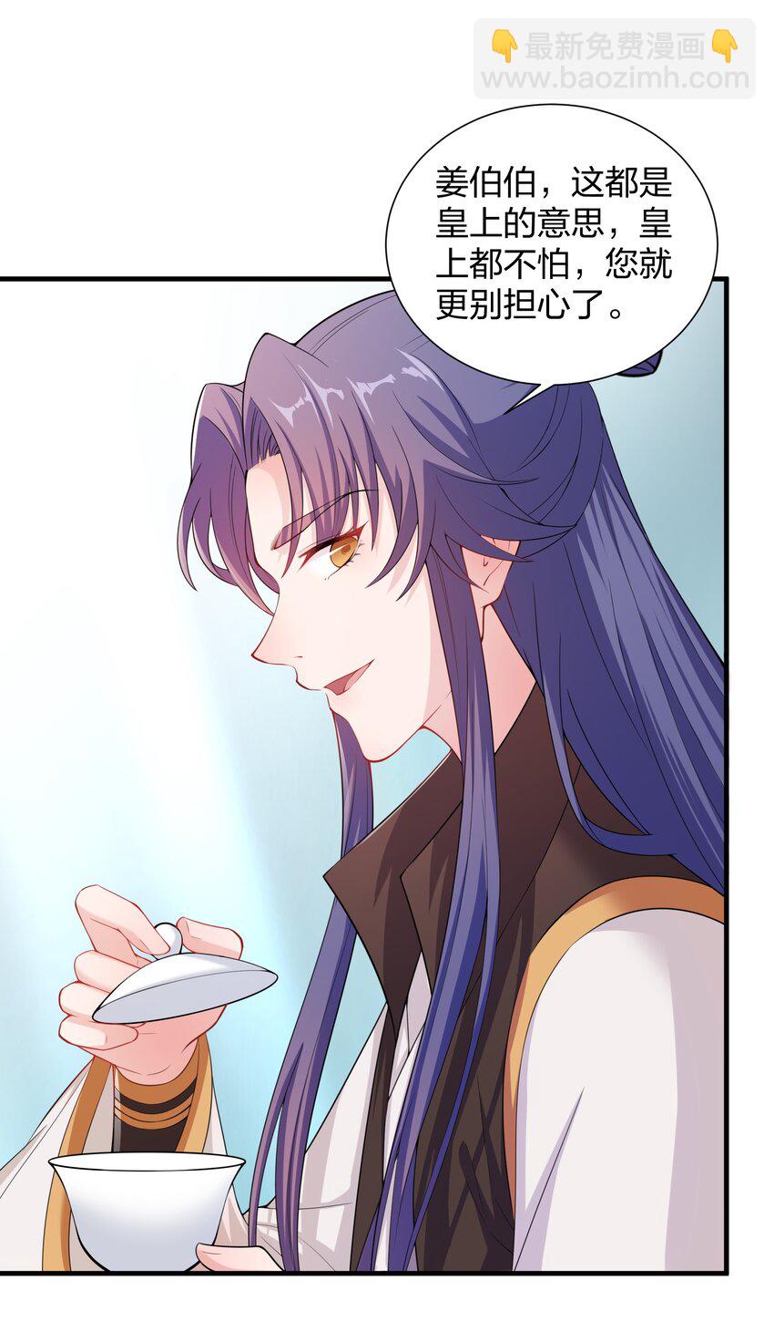 《总有顶流想娶我》020 我只会心疼giegie 第15页