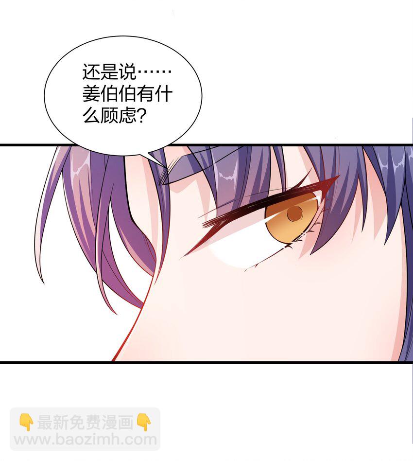 《总有顶流想娶我》020 我只会心疼giegie 第16页
