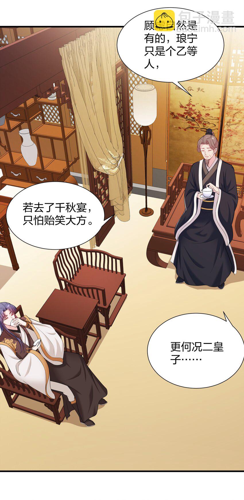 《总有顶流想娶我》020 我只会心疼giegie 第17页