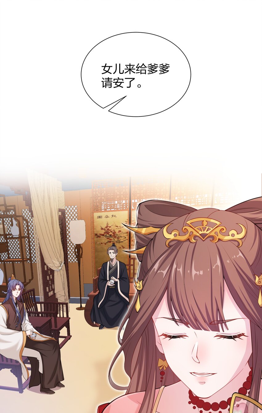 《总有顶流想娶我》020 我只会心疼giegie 第18页
