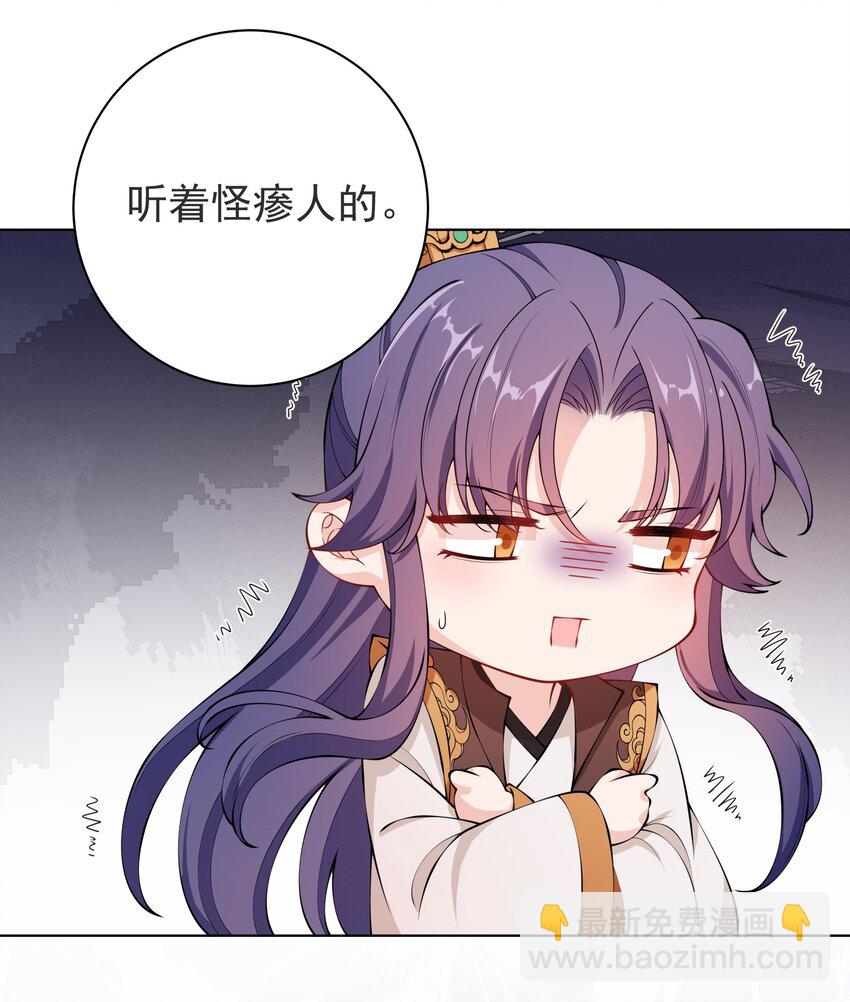 《总有顶流想娶我》020 我只会心疼giegie 第23页