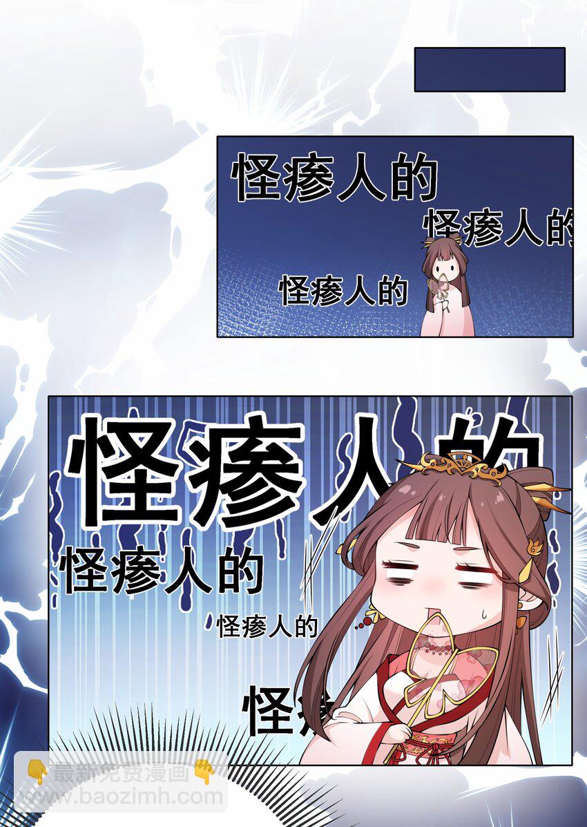 《总有顶流想娶我》020 我只会心疼giegie 第24页