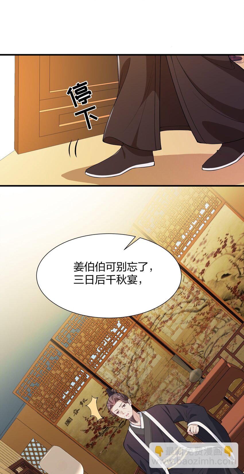 《总有顶流想娶我》020 我只会心疼giegie 第30页