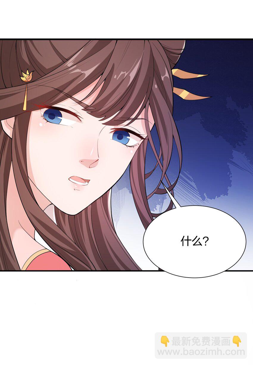 《总有顶流想娶我》020 我只会心疼giegie 第32页